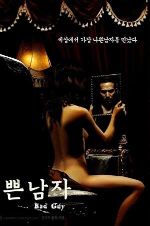 Kötü Adam – Bad Guy (2001)